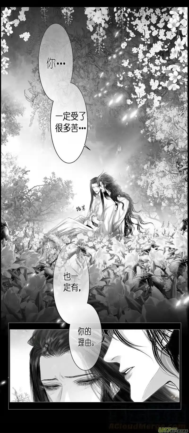 雪国_h 不知天在水 清梦压星河 三十五 第9页