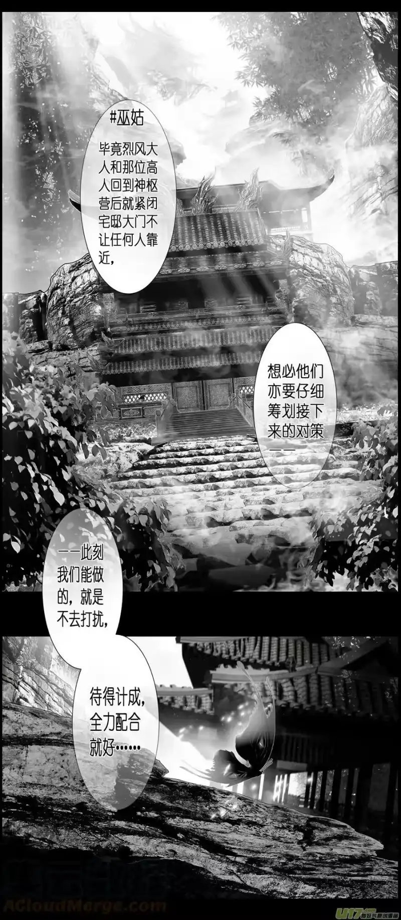 雪国_h 不知天在水 清梦压星河四十九 第4页