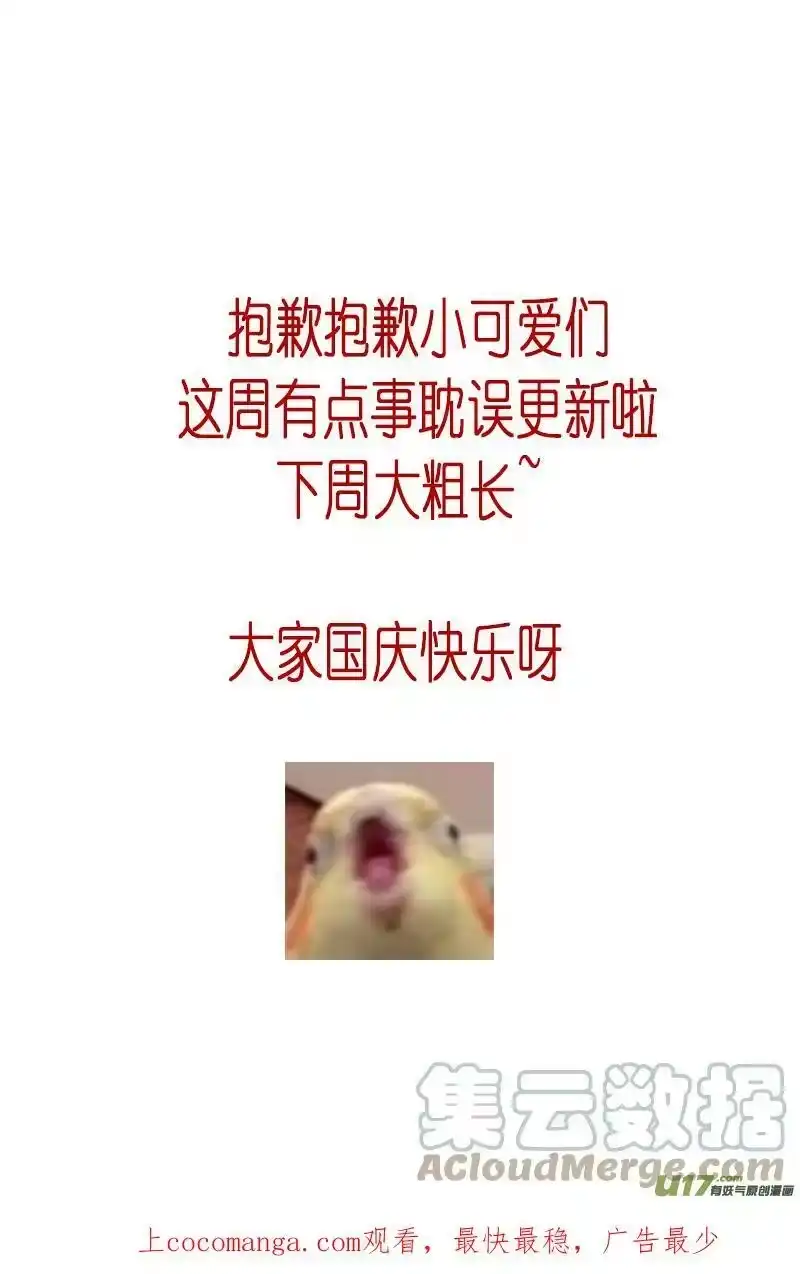 雪国_h 不知天在水 清梦压星河四十九 第9页