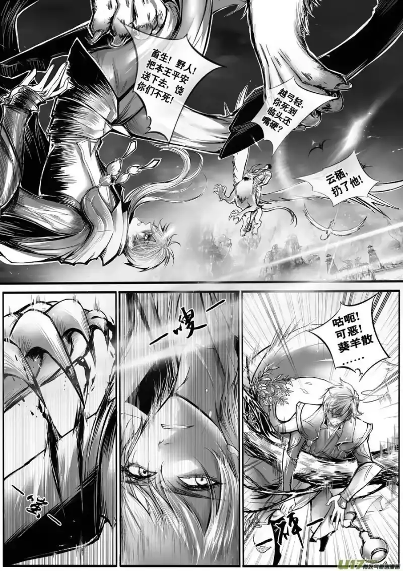 雪国_h 安能为轩辕 独往入窅冥 八 第2页