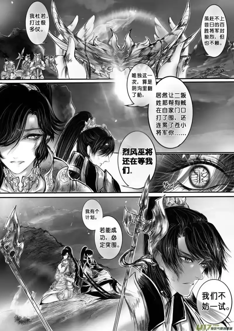 雪国_h 安能为轩辕 独往入窅冥 八 第6页