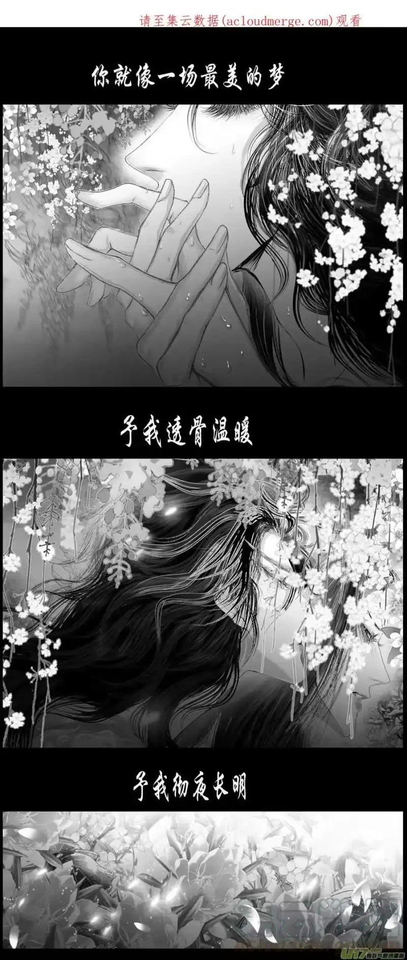 雪国_h 不知天在水 清梦压星河 三十六 第1页