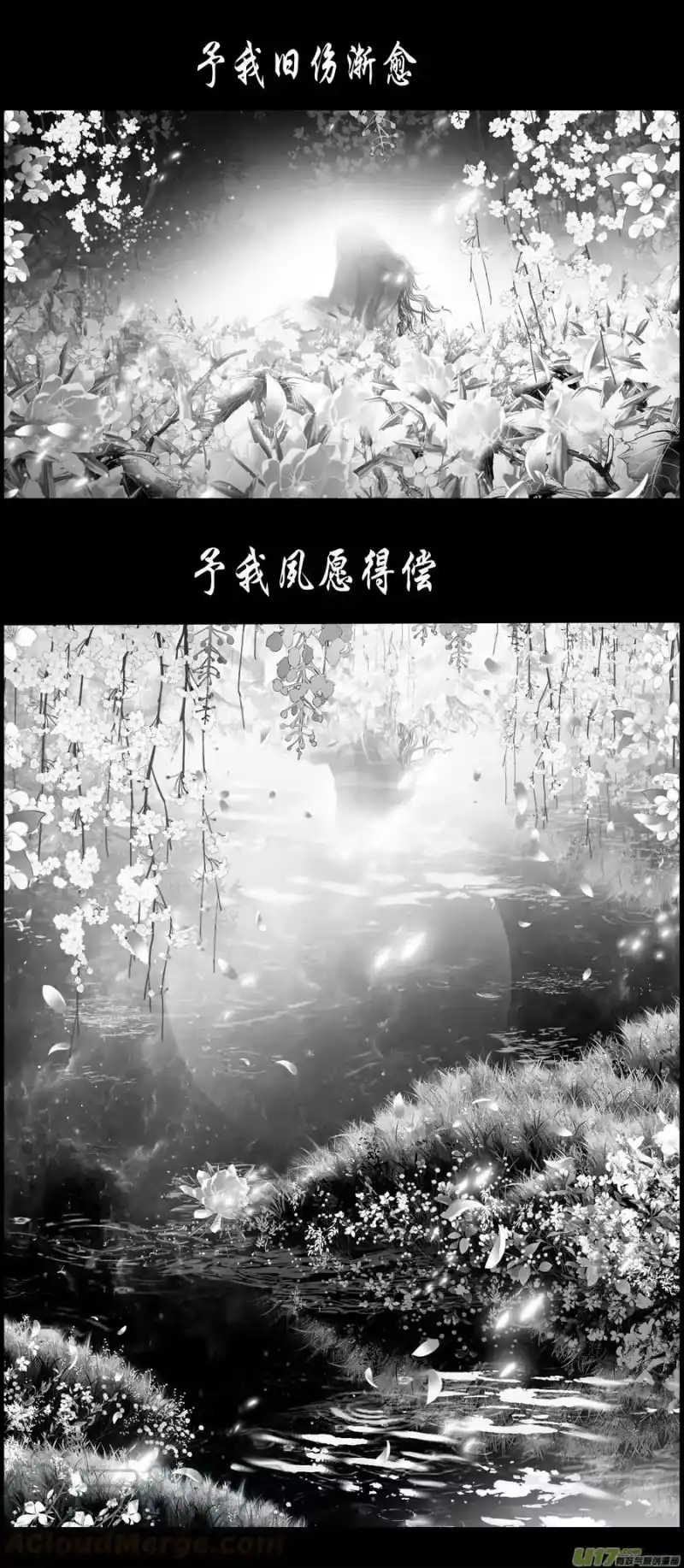 雪国_h 不知天在水 清梦压星河 三十六 第2页