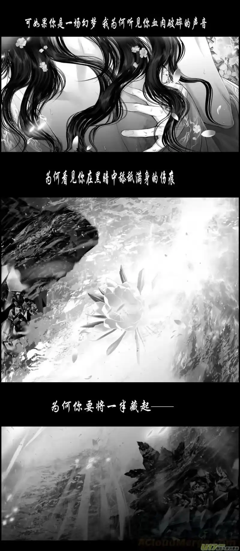 雪国_h 不知天在水 清梦压星河 三十六 第3页