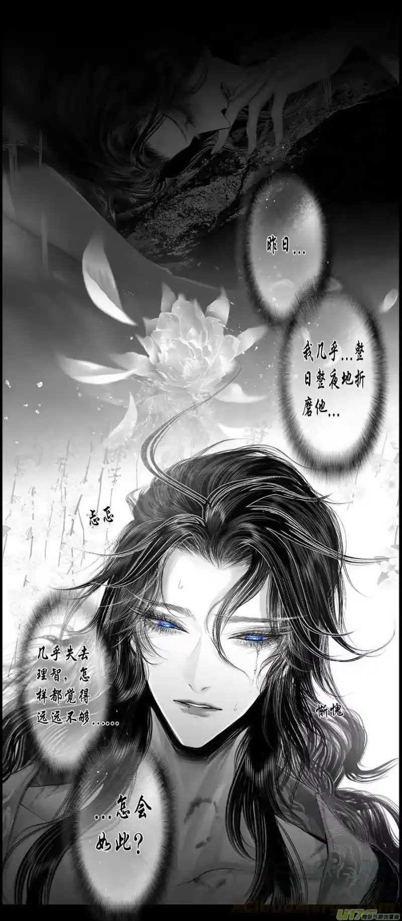 雪国_h 不知天在水 清梦压星河 三十六 第7页