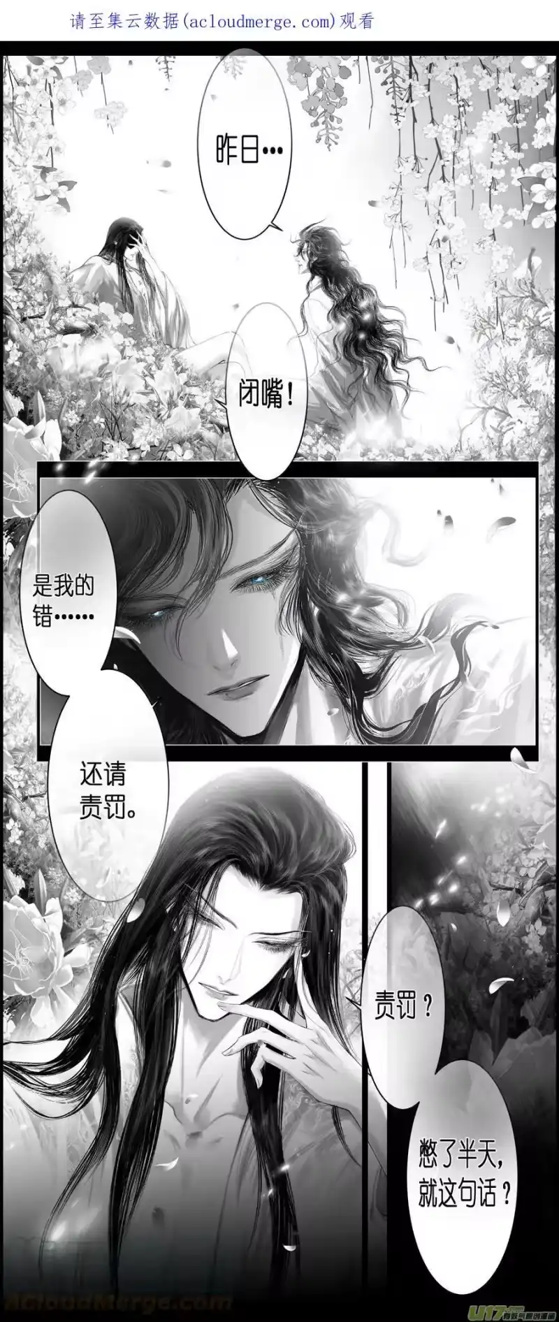 雪国_h 不知天在水 清梦压星河 三十七 第1页
