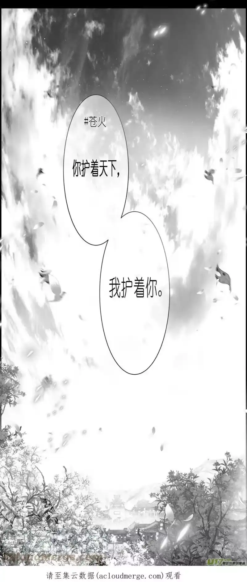 雪国_h 不知天在水 清梦压星河 三十七 第14页