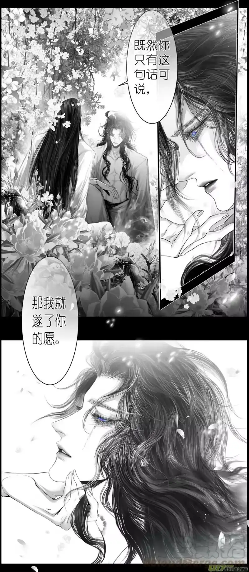 雪国_h 不知天在水 清梦压星河 三十七 第2页