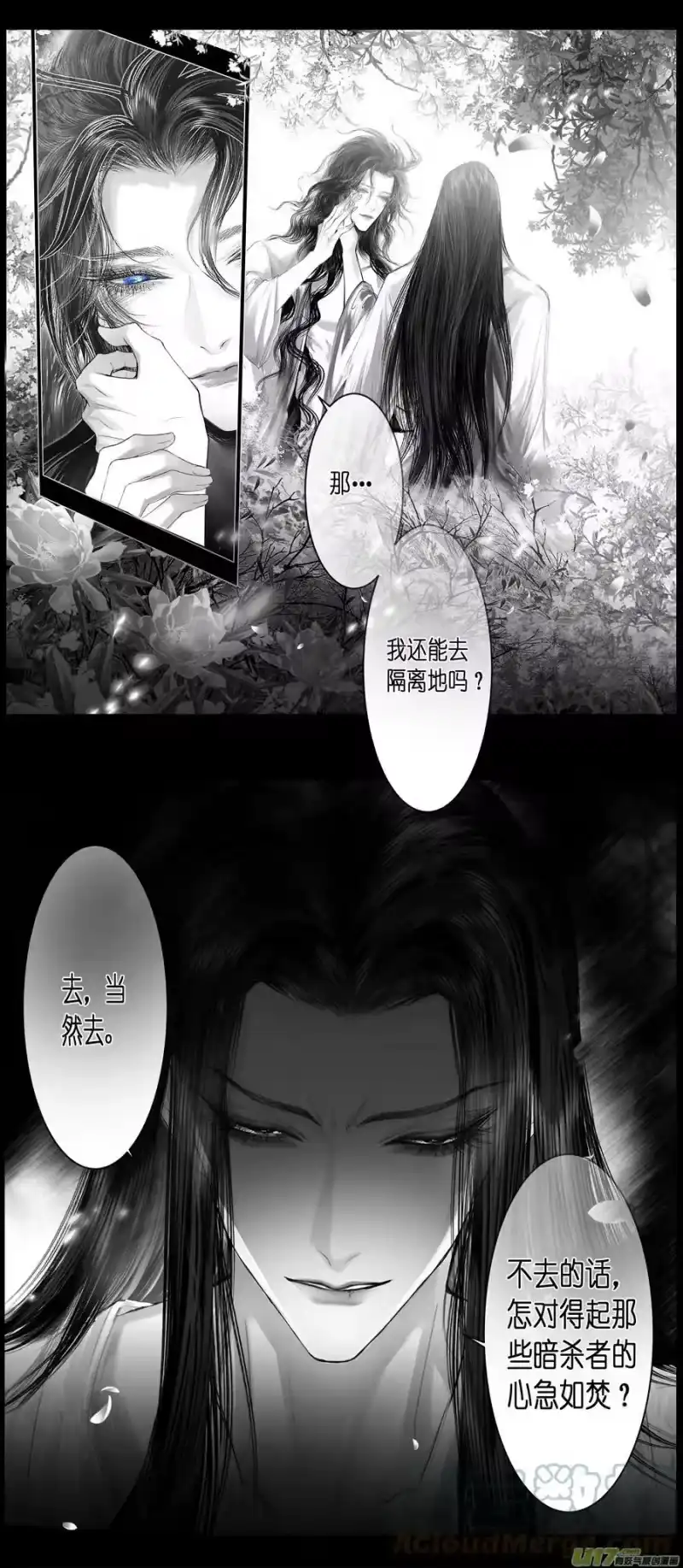 雪国_h 不知天在水 清梦压星河 三十七 第6页