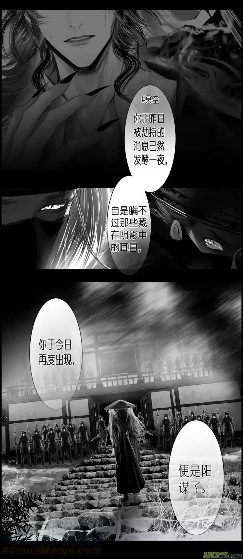 雪国_h 不知天在水 清梦压星河 三十七 第7页