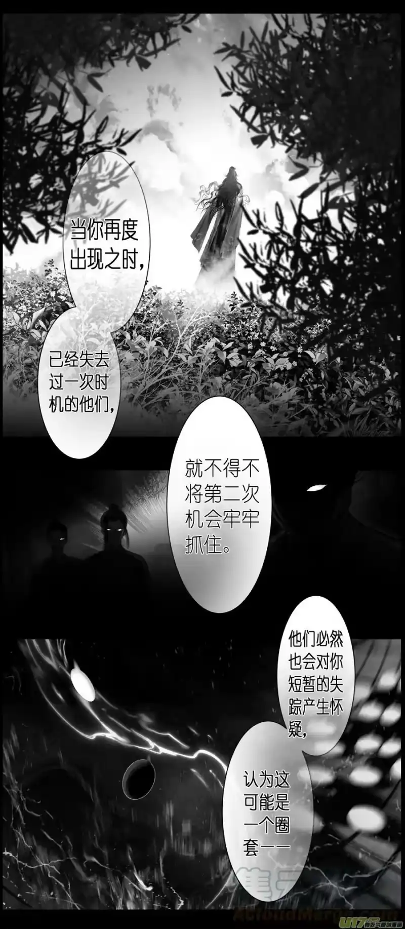 雪国_h 不知天在水 清梦压星河 三十七 第9页