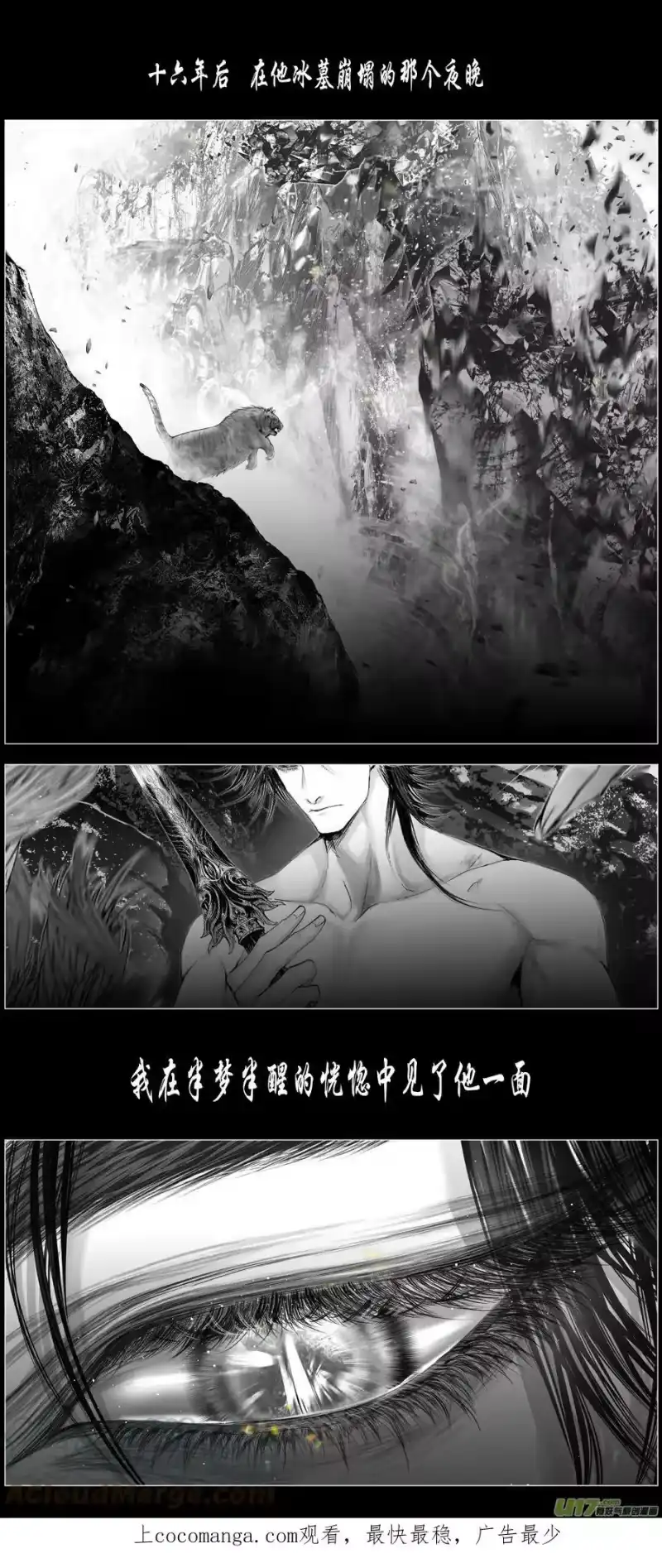 雪国_h 不知天在水 清梦压星河五十一 第1页