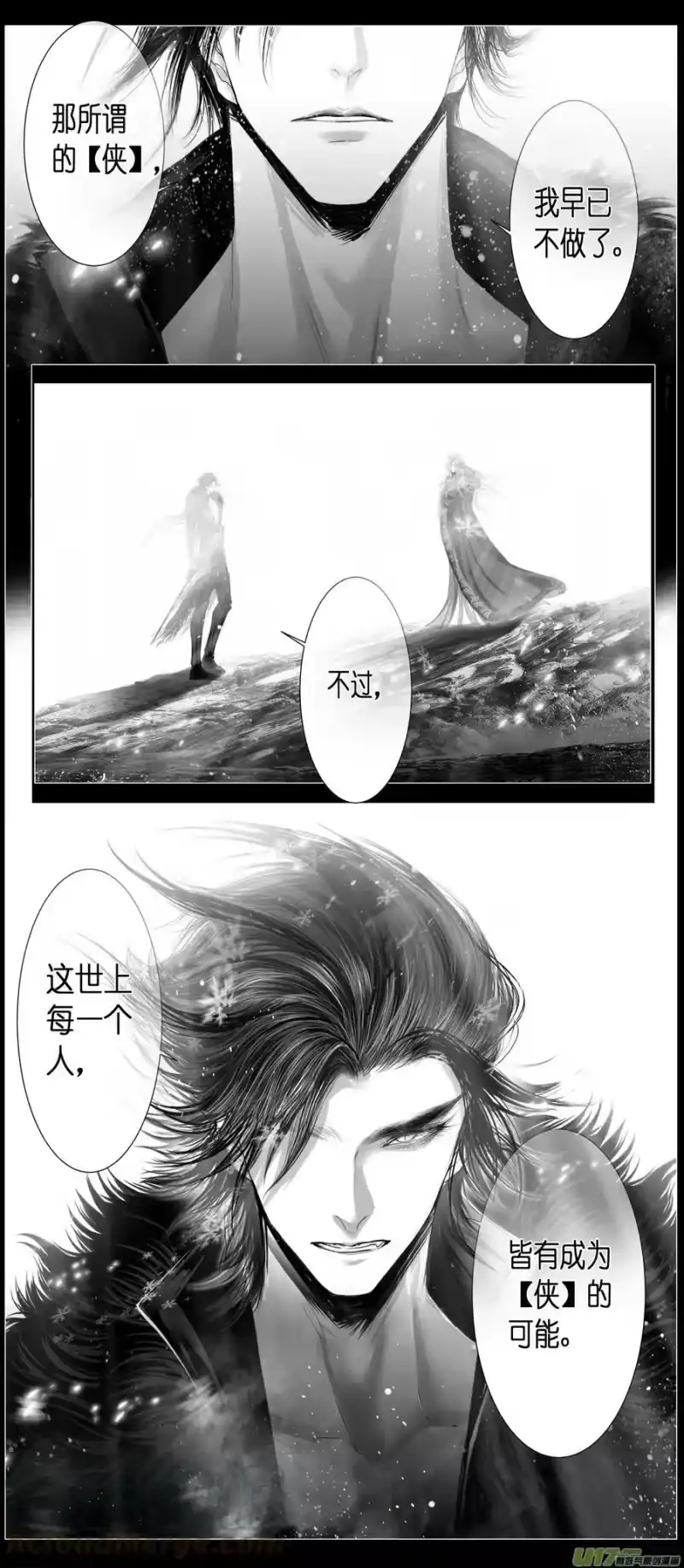 雪国_h 不知天在水 清梦压星河五十一 第11页