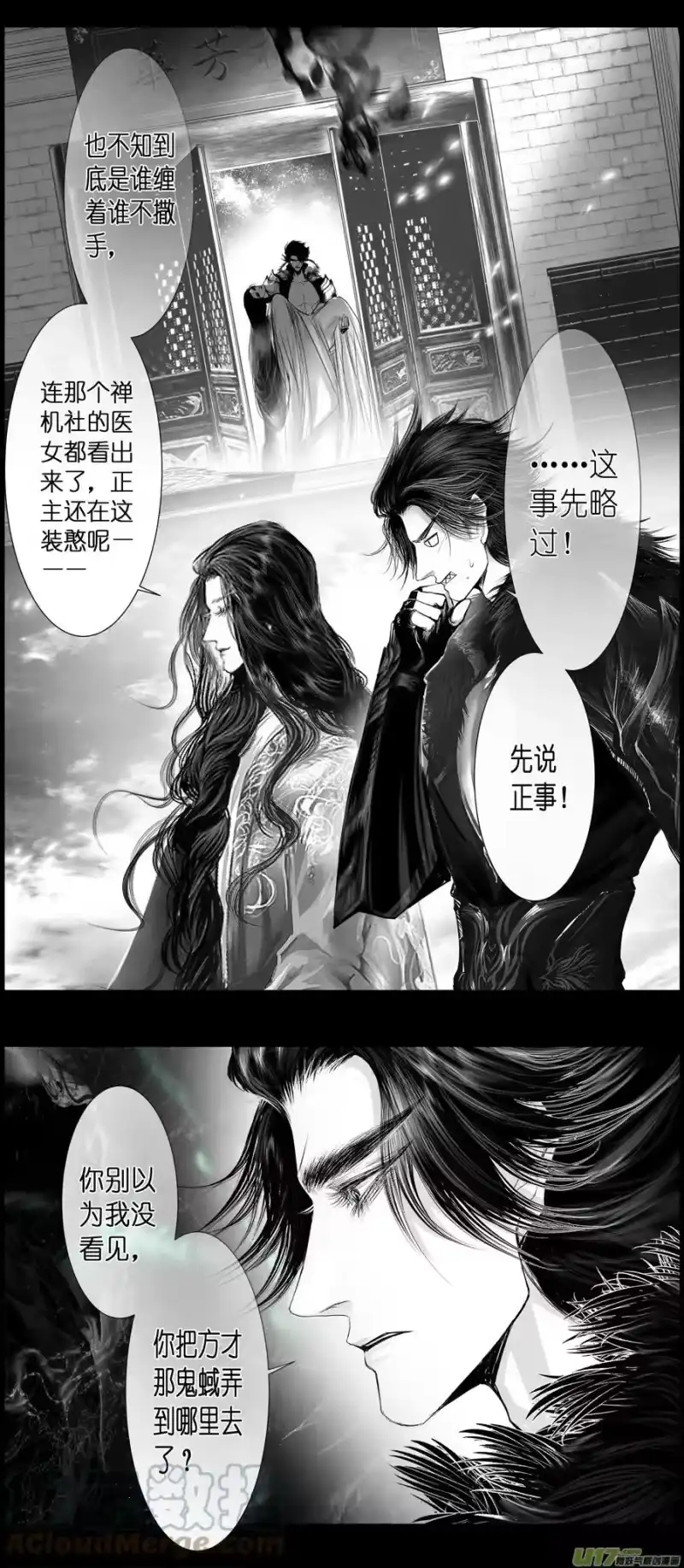 雪国_h 不知天在水 清梦压星河五十一 第17页