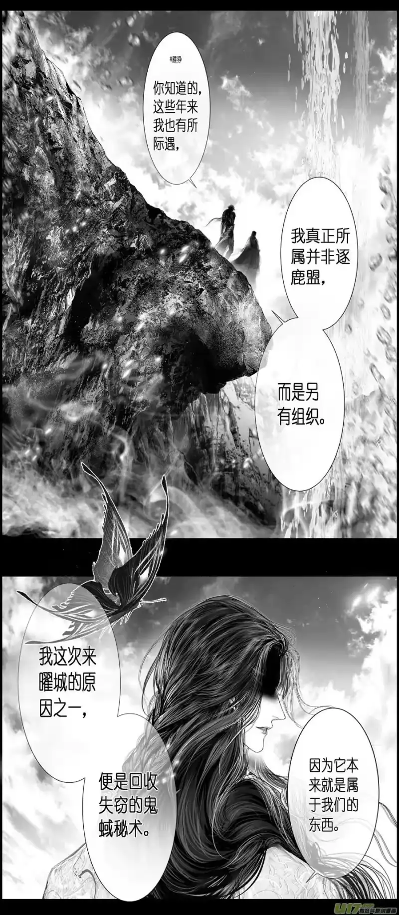 雪国_h 不知天在水 清梦压星河五十一 第24页