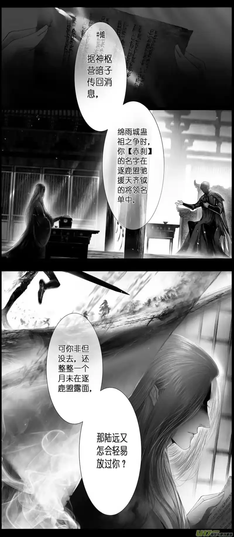 雪国_h 不知天在水 清梦压星河五十一 第28页
