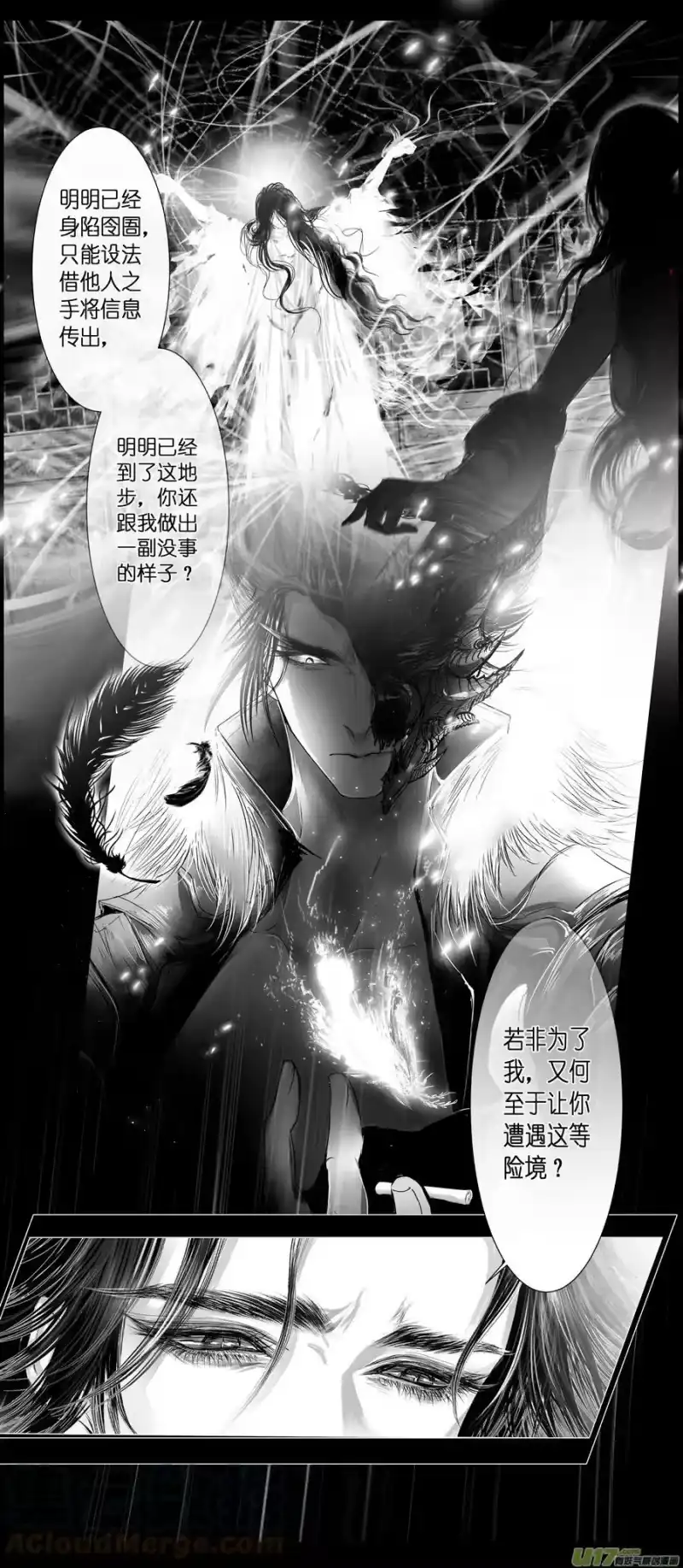 雪国_h 不知天在水 清梦压星河五十一 第29页