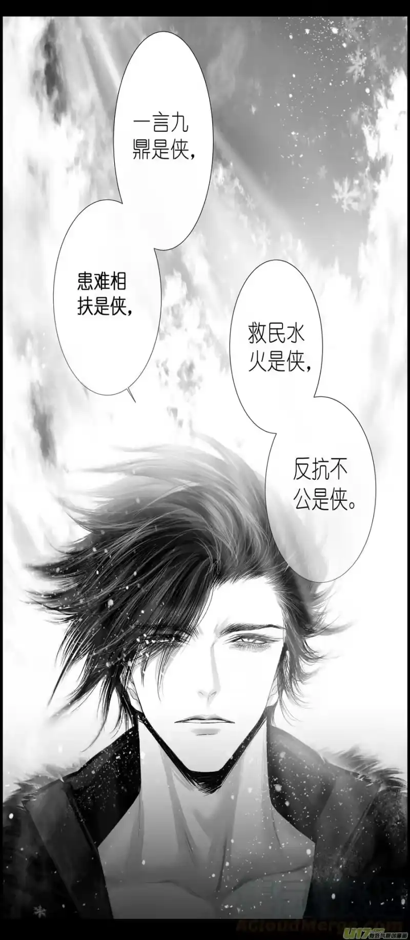 雪国_h 不知天在水 清梦压星河五十一 第3页
