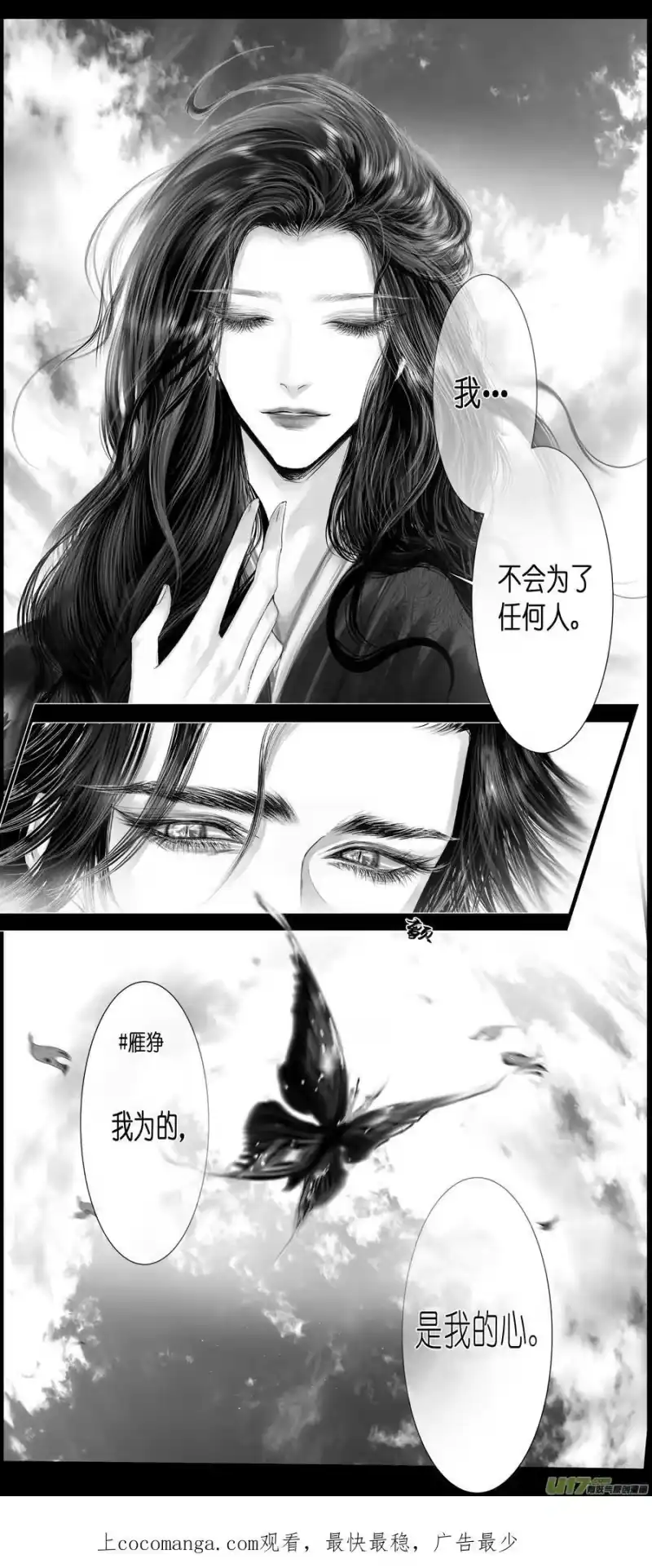 雪国_h 不知天在水 清梦压星河五十一 第30页