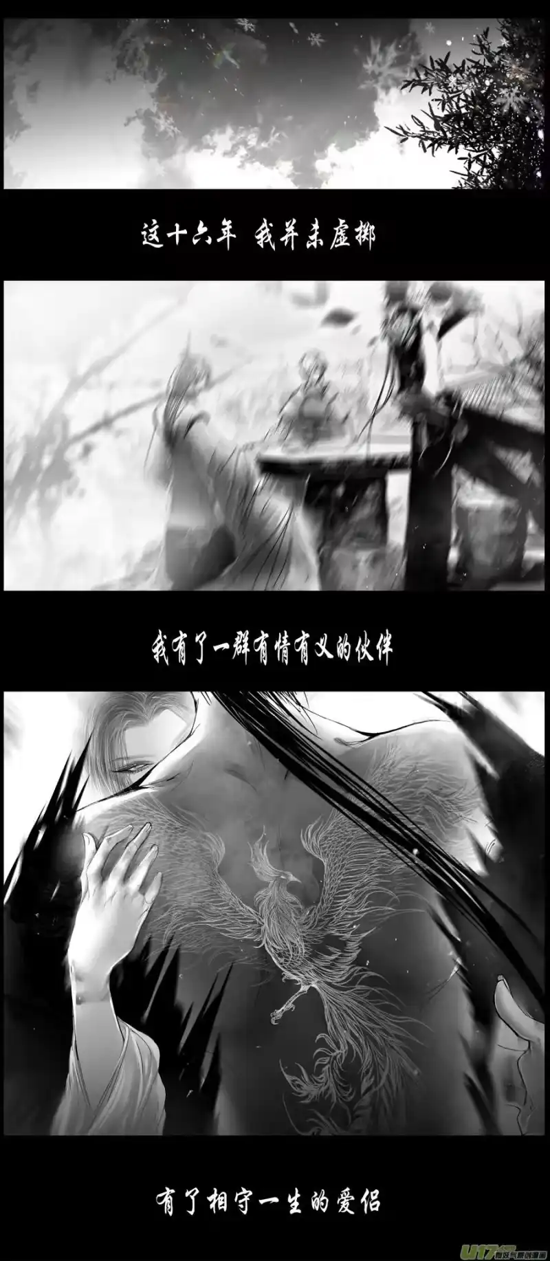 雪国_h 不知天在水 清梦压星河五十一 第6页