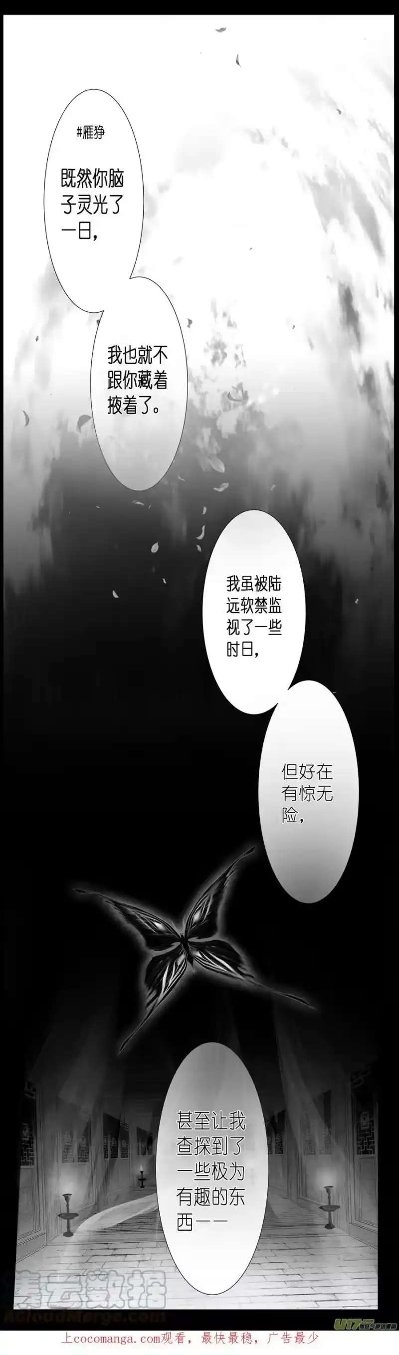 雪国_h 不知天在水 清梦压星河五十二 第1页