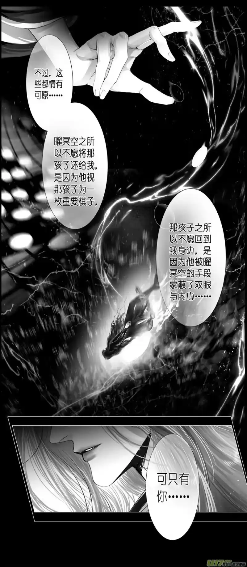 雪国_h 不知天在水 清梦压星河五十二 第14页