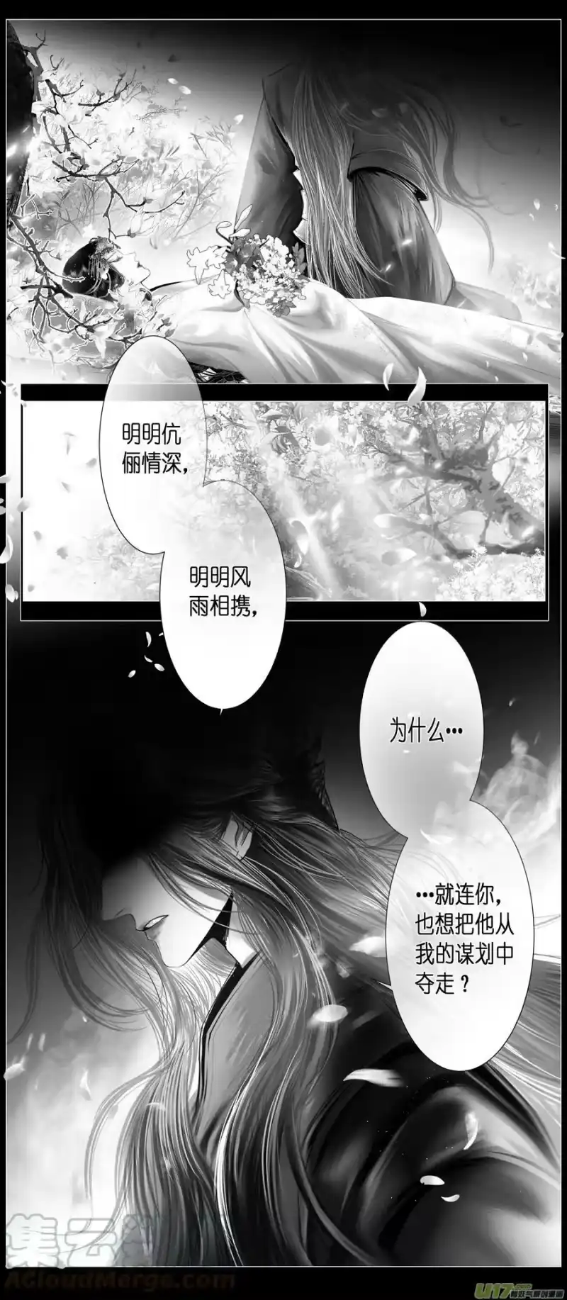雪国_h 不知天在水 清梦压星河五十二 第15页