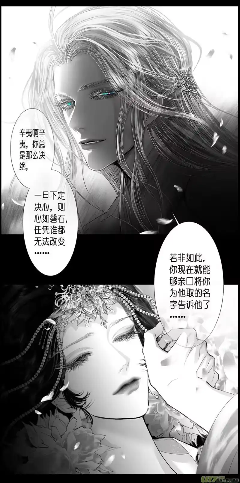 雪国_h 不知天在水 清梦压星河五十二 第16页
