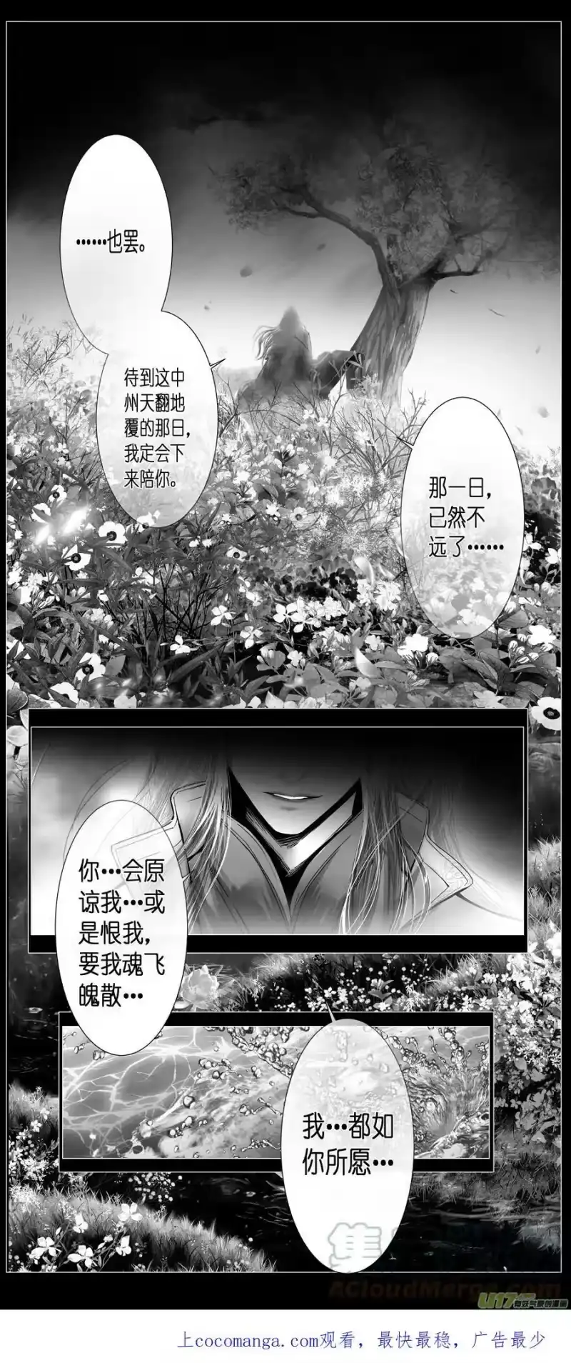 雪国_h 不知天在水 清梦压星河五十二 第17页