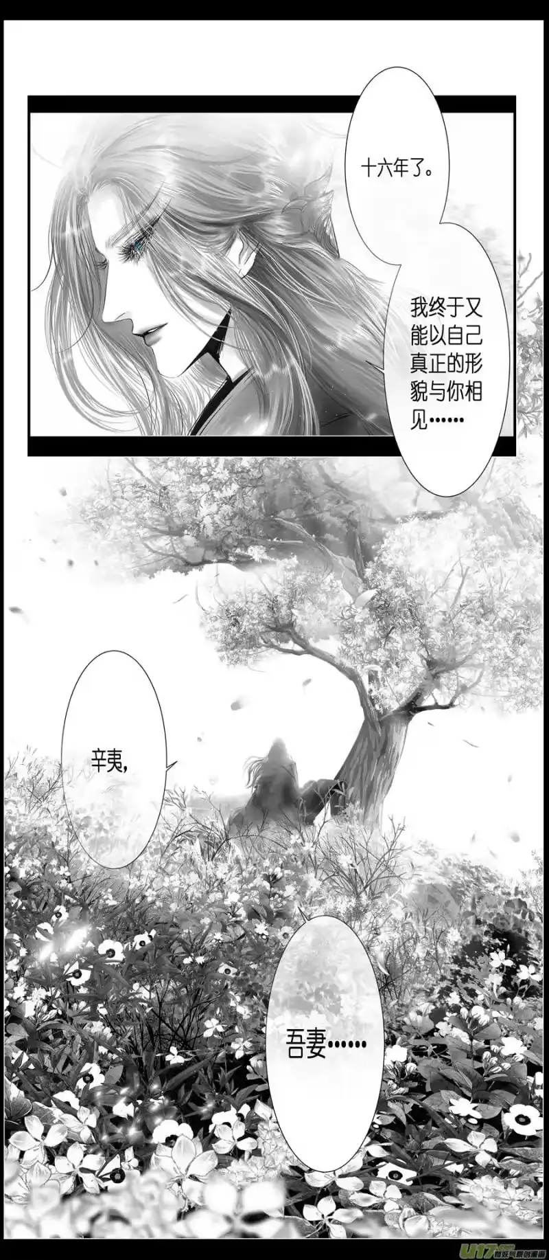 雪国_h 不知天在水 清梦压星河五十二 第8页