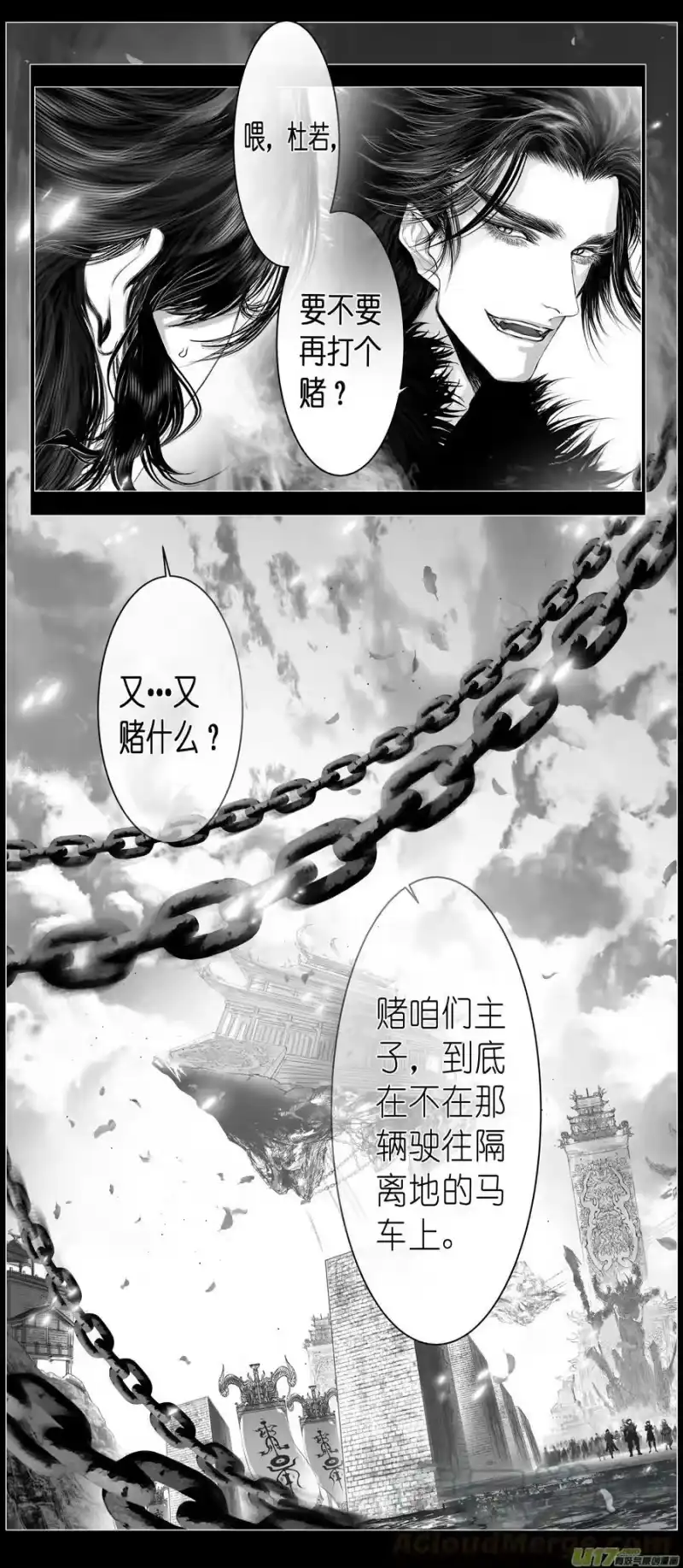 雪国_h 不知天在水 清梦压星河 三十九 第11页