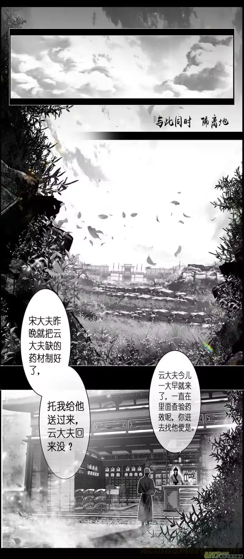 雪国_h 不知天在水 清梦压星河 三十九 第12页