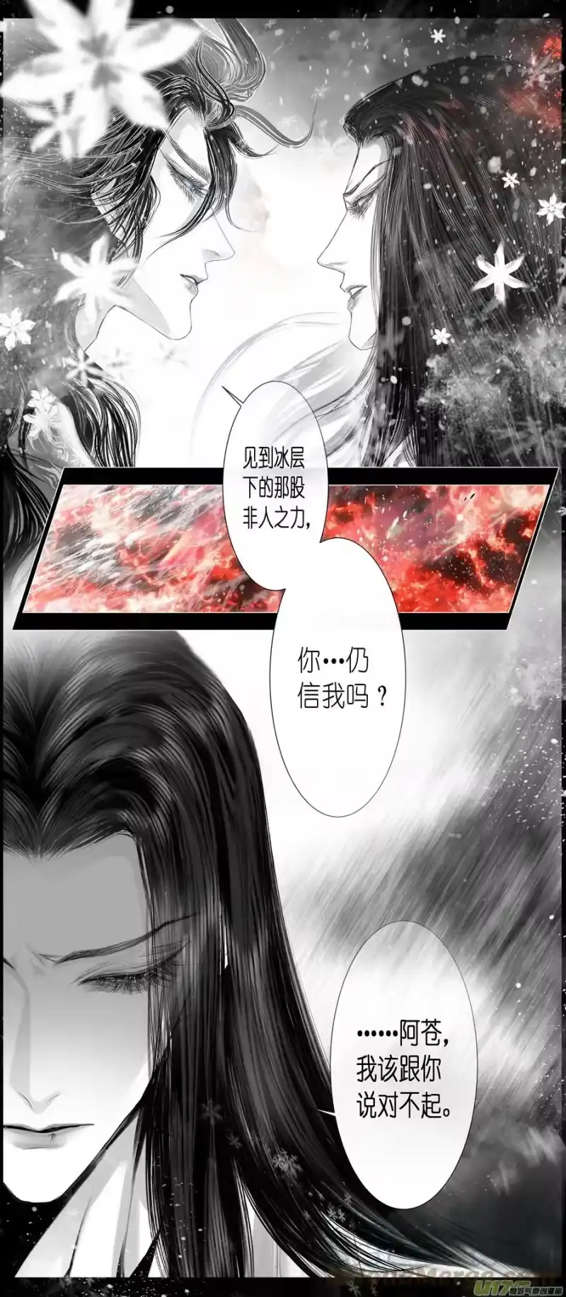 雪国_h 不知天在水 清梦压星河五十三 第5页