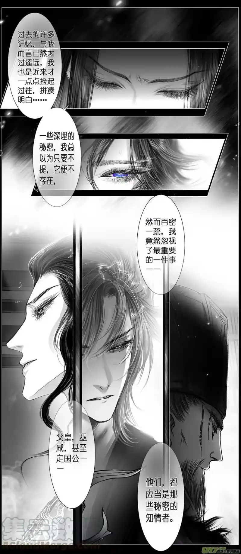 雪国_h 不知天在水 清梦压星河五十三 第6页