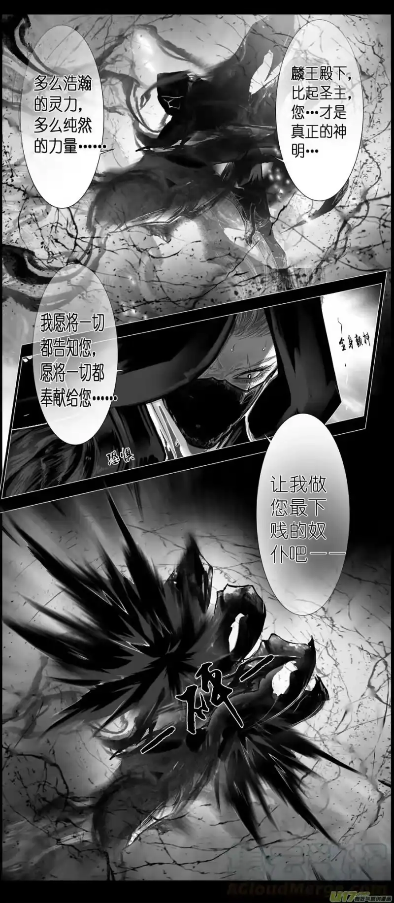 雪国_h 不知天在水 清梦压星河 四十 第10页