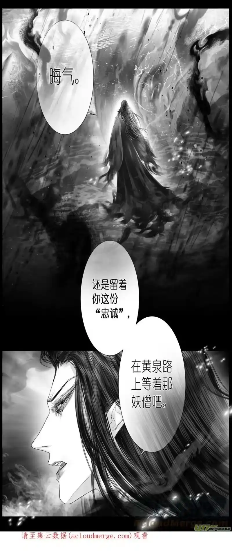 雪国_h 不知天在水 清梦压星河 四十 第11页