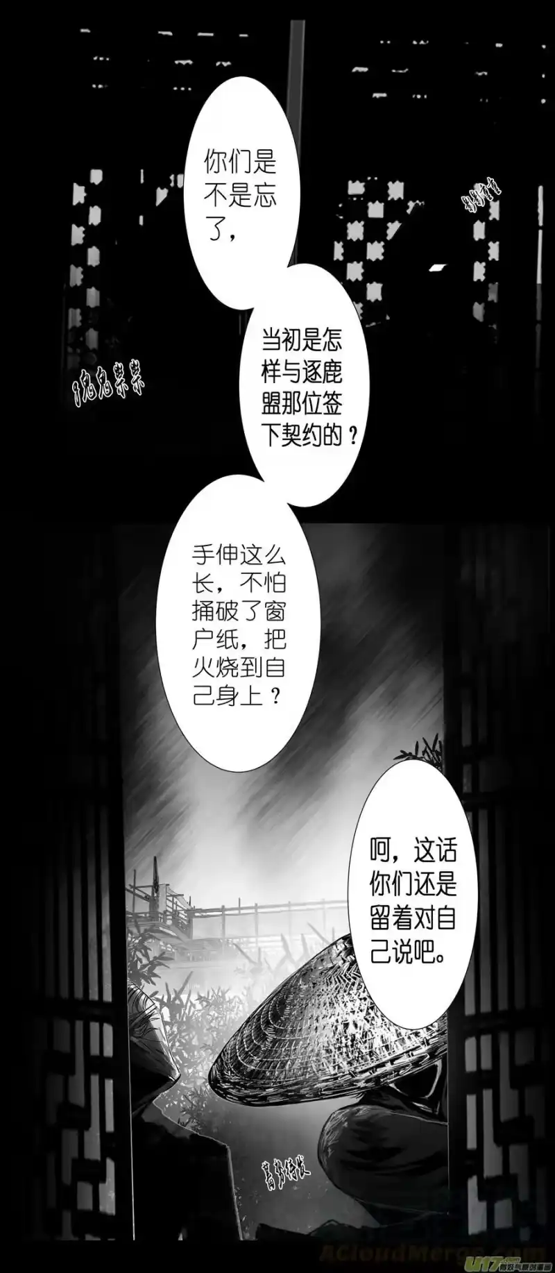 雪国_h 不知天在水 清梦压星河 四十 第4页