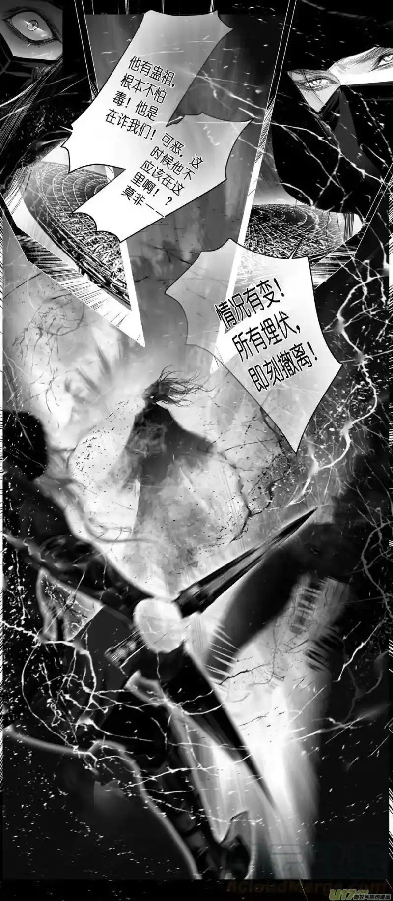 雪国_h 不知天在水 清梦压星河 四十 第7页
