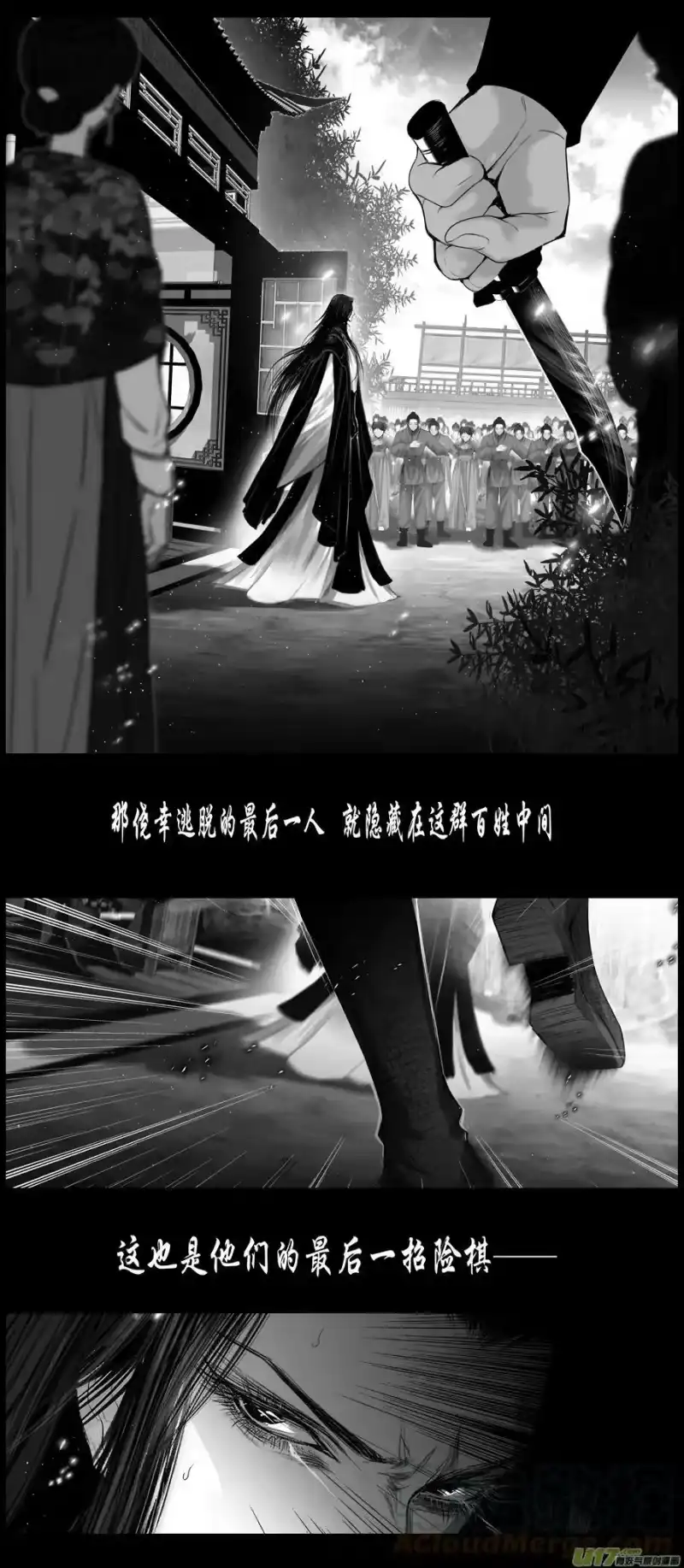雪国_h 不知天在水 清梦压星河 四十一 第10页