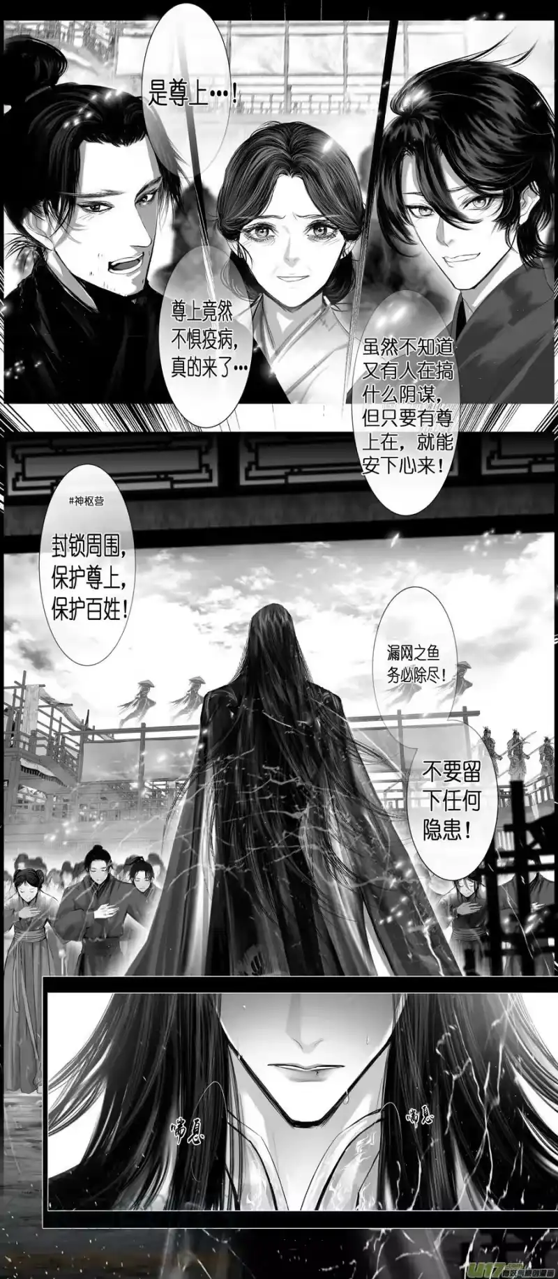 雪国_h 不知天在水 清梦压星河 四十一 第3页