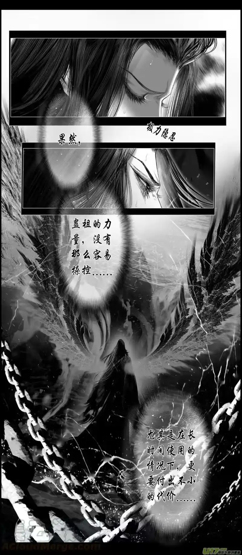 雪国_h 不知天在水 清梦压星河 四十一 第7页