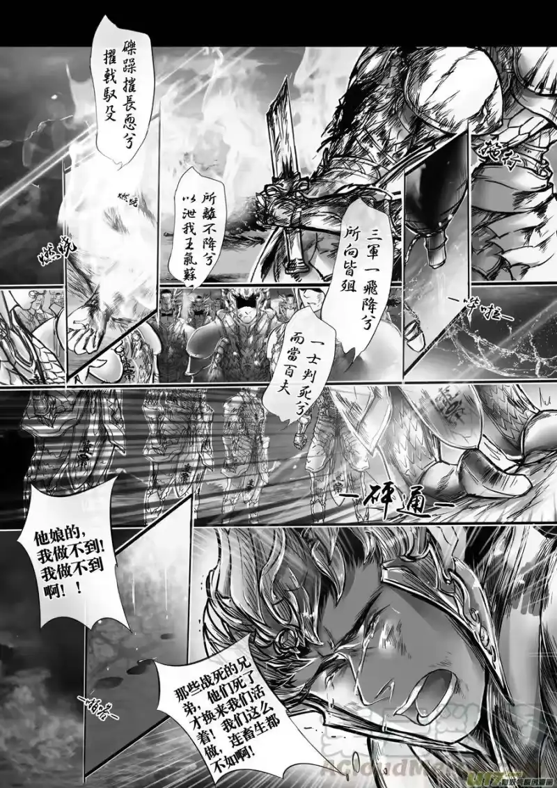 雪国_h 安能为轩辕 独往入窅冥 九 第1页