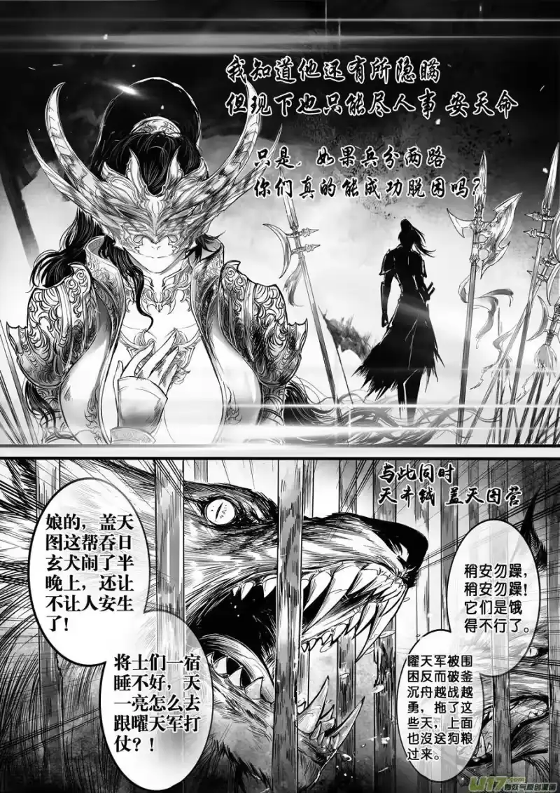 雪国_h 安能为轩辕 独往入窅冥 九 第4页