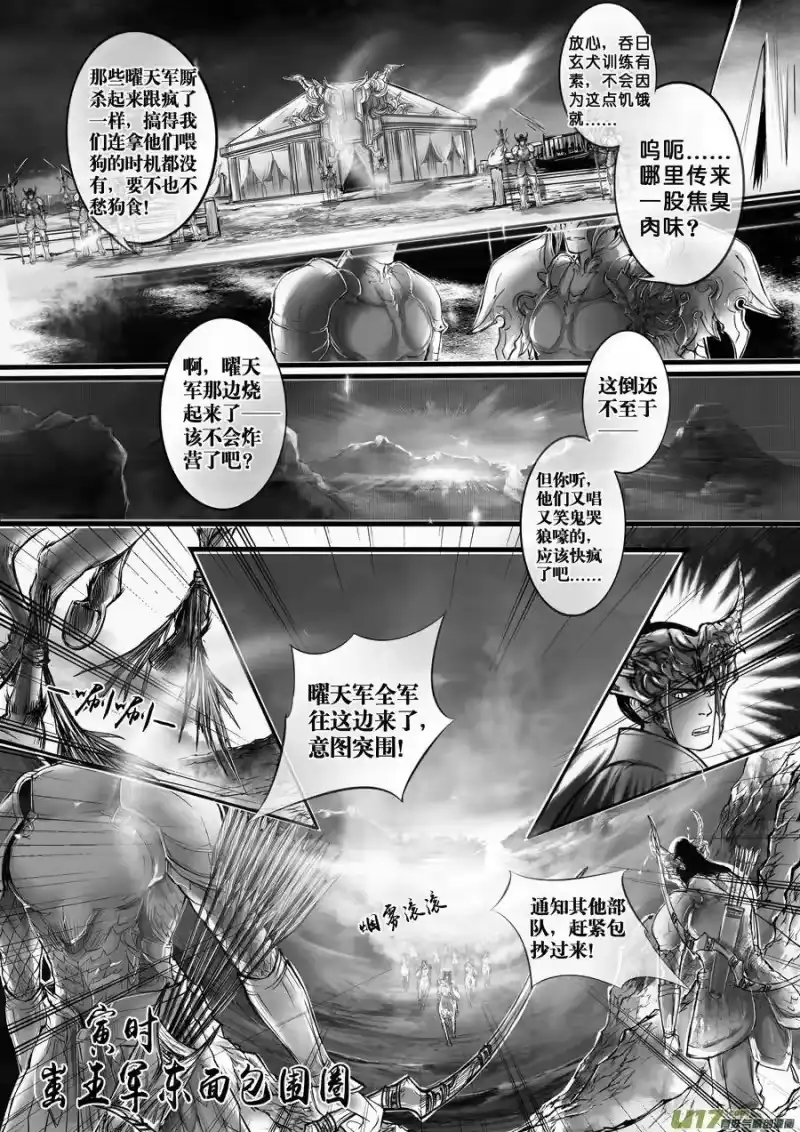 雪国_h 安能为轩辕 独往入窅冥 九 第5页