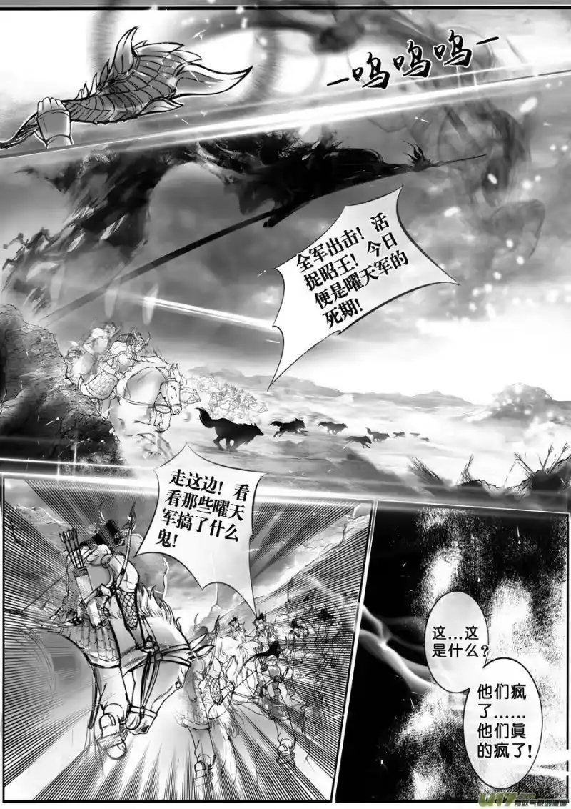 雪国_h 安能为轩辕 独往入窅冥 九 第6页