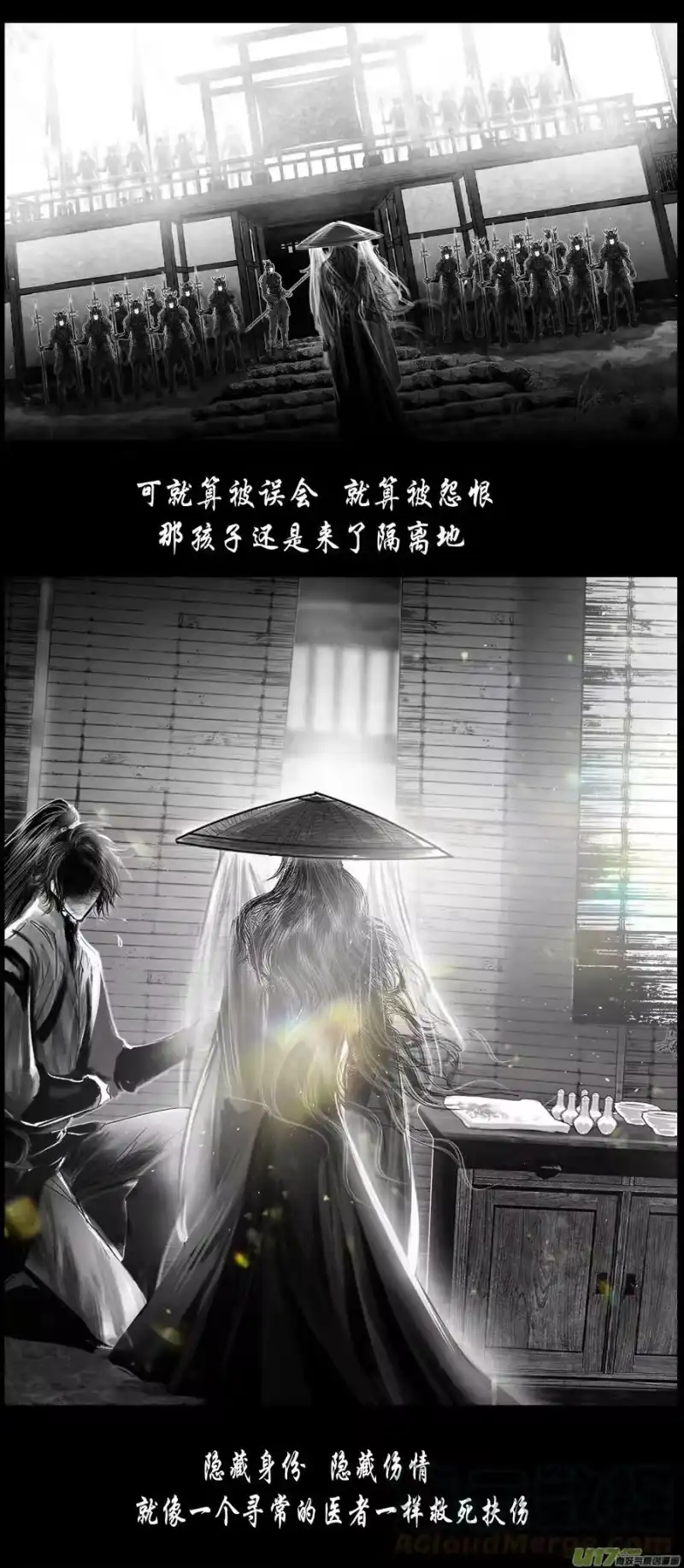 雪国_h 不知天在水 清梦压星河 四十二 第11页