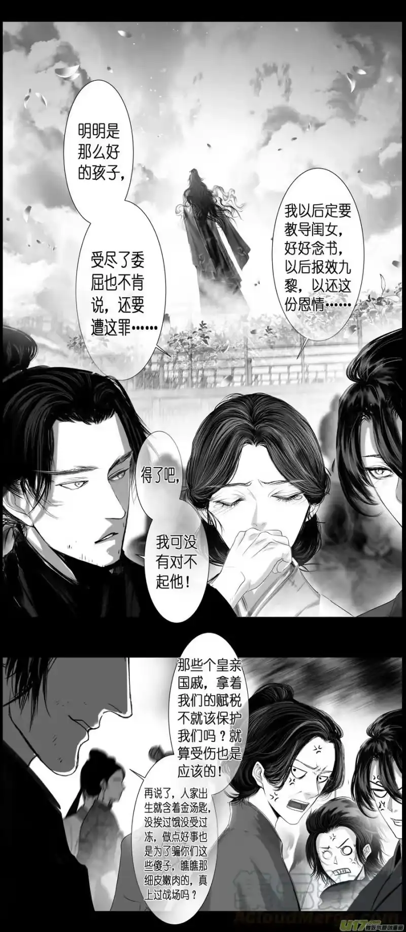 雪国_h 不知天在水 清梦压星河 四十二 第13页