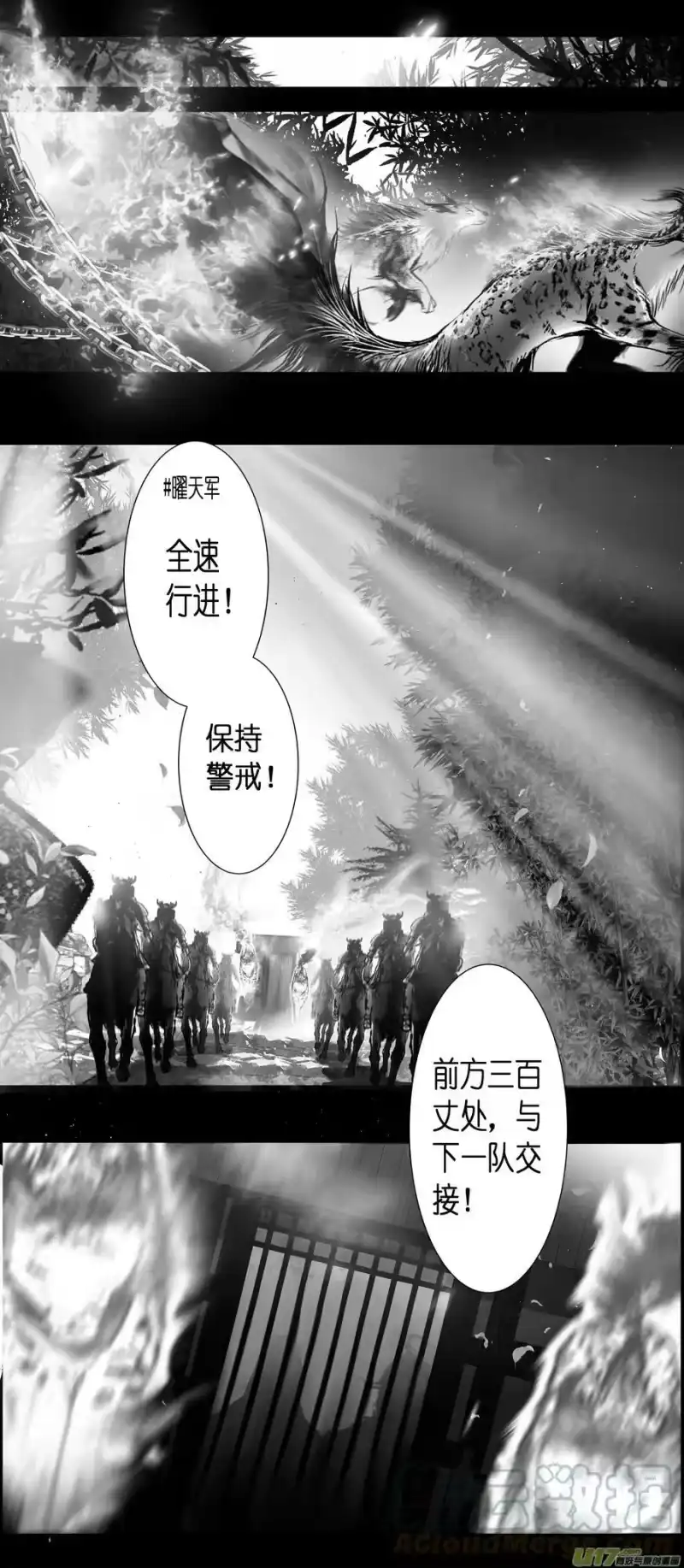 雪国_h 不知天在水 清梦压星河 四十二 第15页
