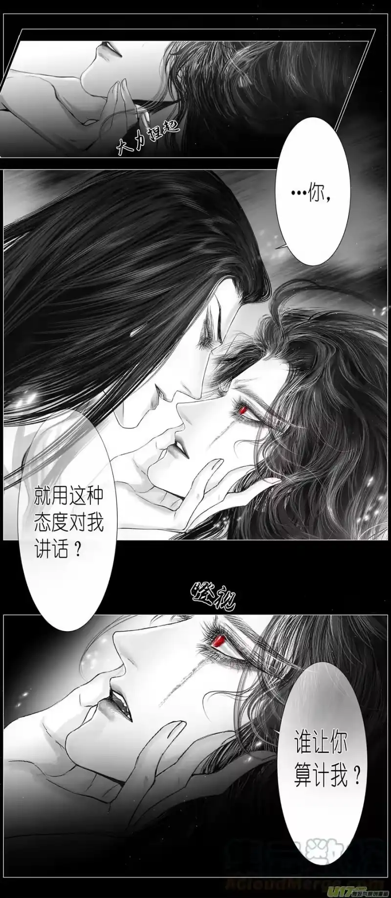 雪国_h 不知天在水 清梦压星河 四十二 第17页