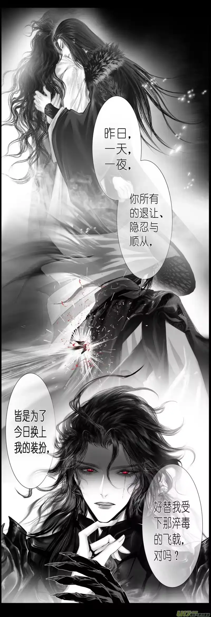 雪国_h 不知天在水 清梦压星河 四十二 第18页